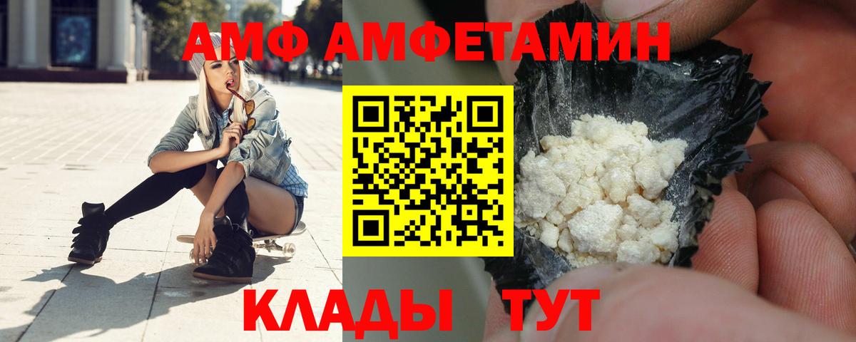 АМФЕТАМИН VHQ  АМФЕТАМИН  Казань  Вход с VPN 