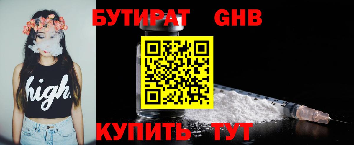 Казань  БУТИРАТ буратино  Бутират  Вход с VPN 