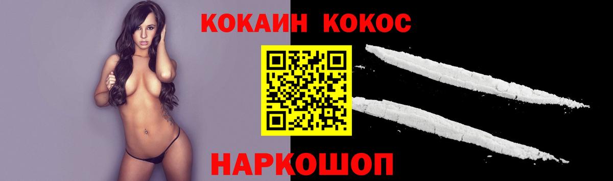 Кокаин FishScale  Cocaine  купить  сайты  Вход с VPN  Казань 