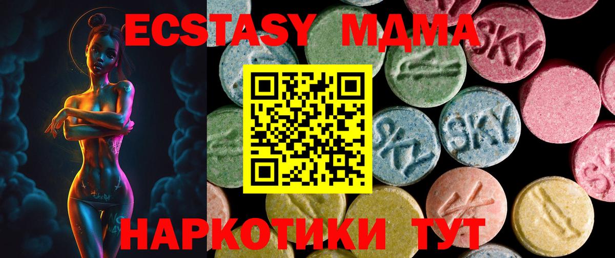 ЭКСТАЗИ Punisher  ЭКСТАЗИ mix  Вход с VPN  Казань 