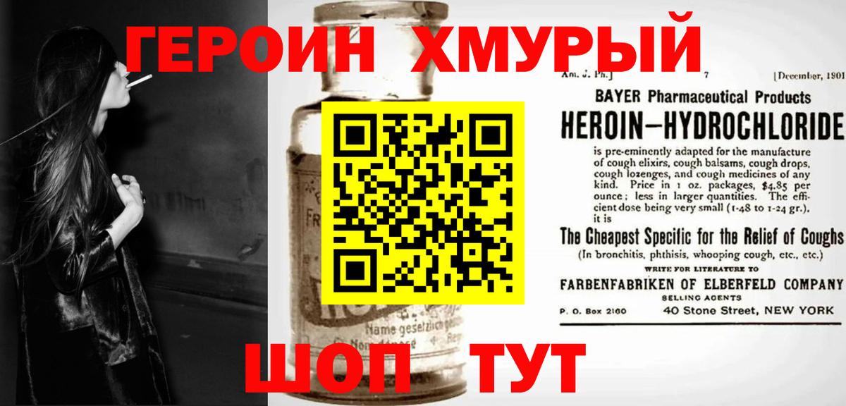 Казань  ГЕРОИН  Вход с VPN  ГЕРОИН Heroin 