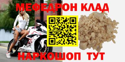 мет Краснознаменск