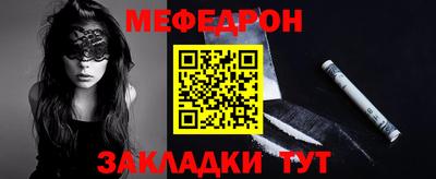 мет Краснознаменск