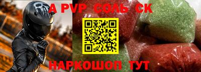 ALPHA-PVP Краснокаменск