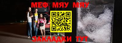 мет Краснознаменск