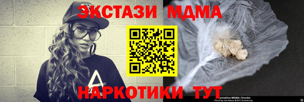 МДМА crystal  Вход с VPN  MDMA VHQ  Казань 