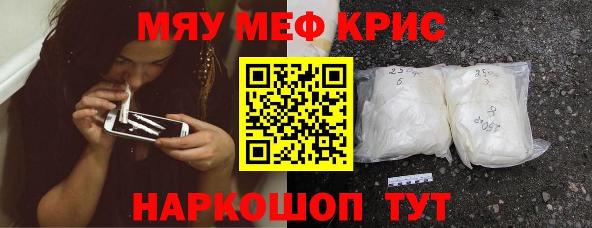 Меф кристаллы Казань