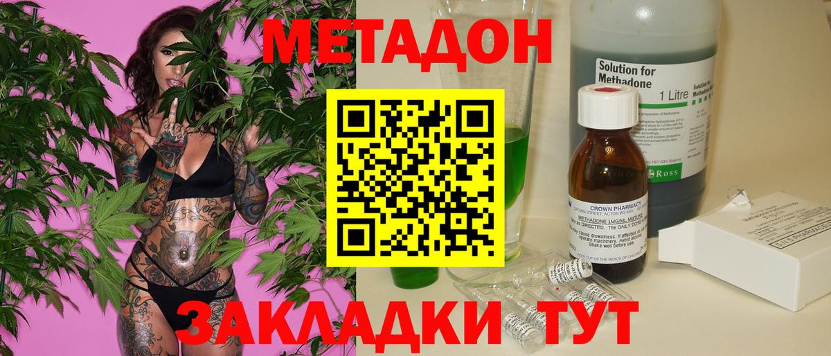 МЕТАДОН VHQ  Метадон мёд  Казань  Вход с VPN 