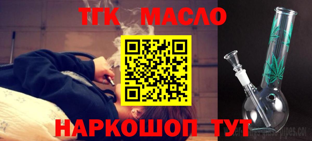 Дистиллят ТГК гашишное масло Казань